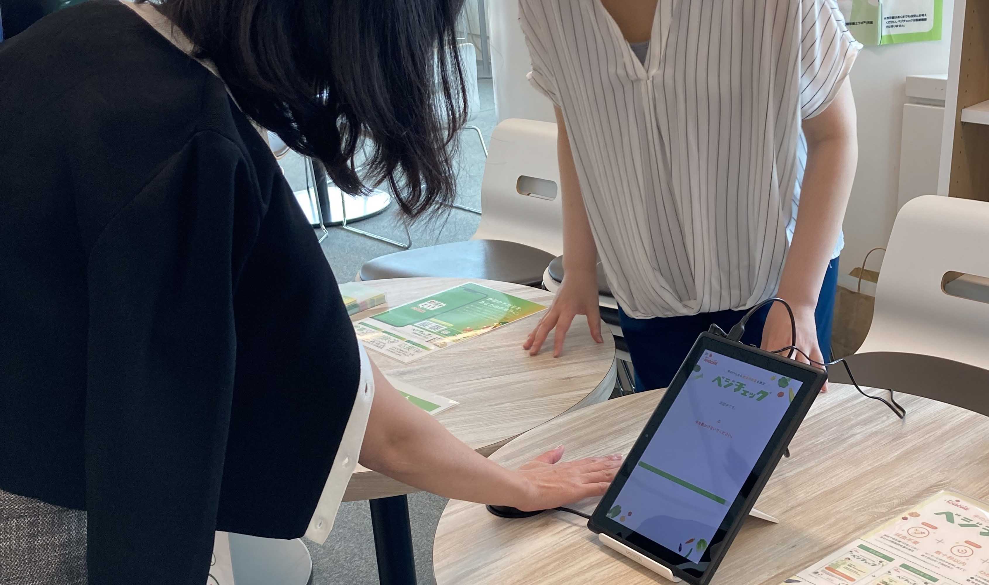 ANA汐留本社ベジチェック®体験会レポートをANA公式HPで公開 anashiodome.jpg