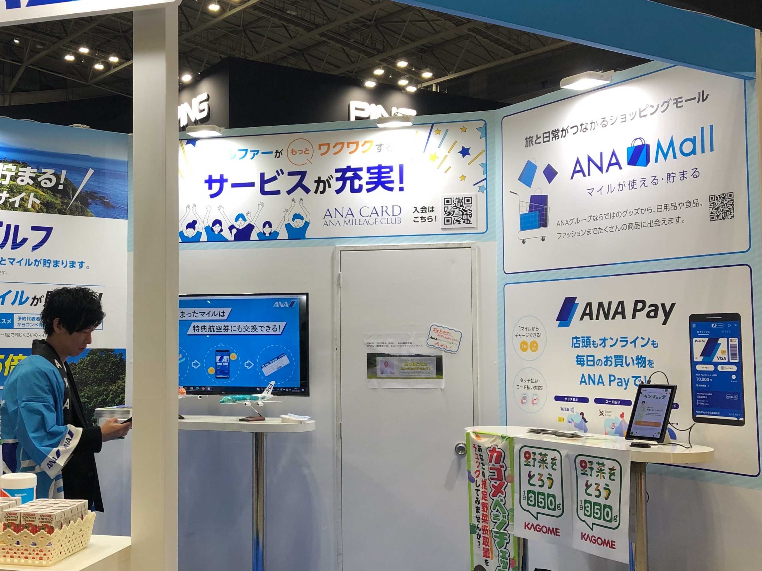 ANA X「ジャパンゴルフフェア」展示会でベジチェック体験、トマトジュース配布実施 ANAX.jpg