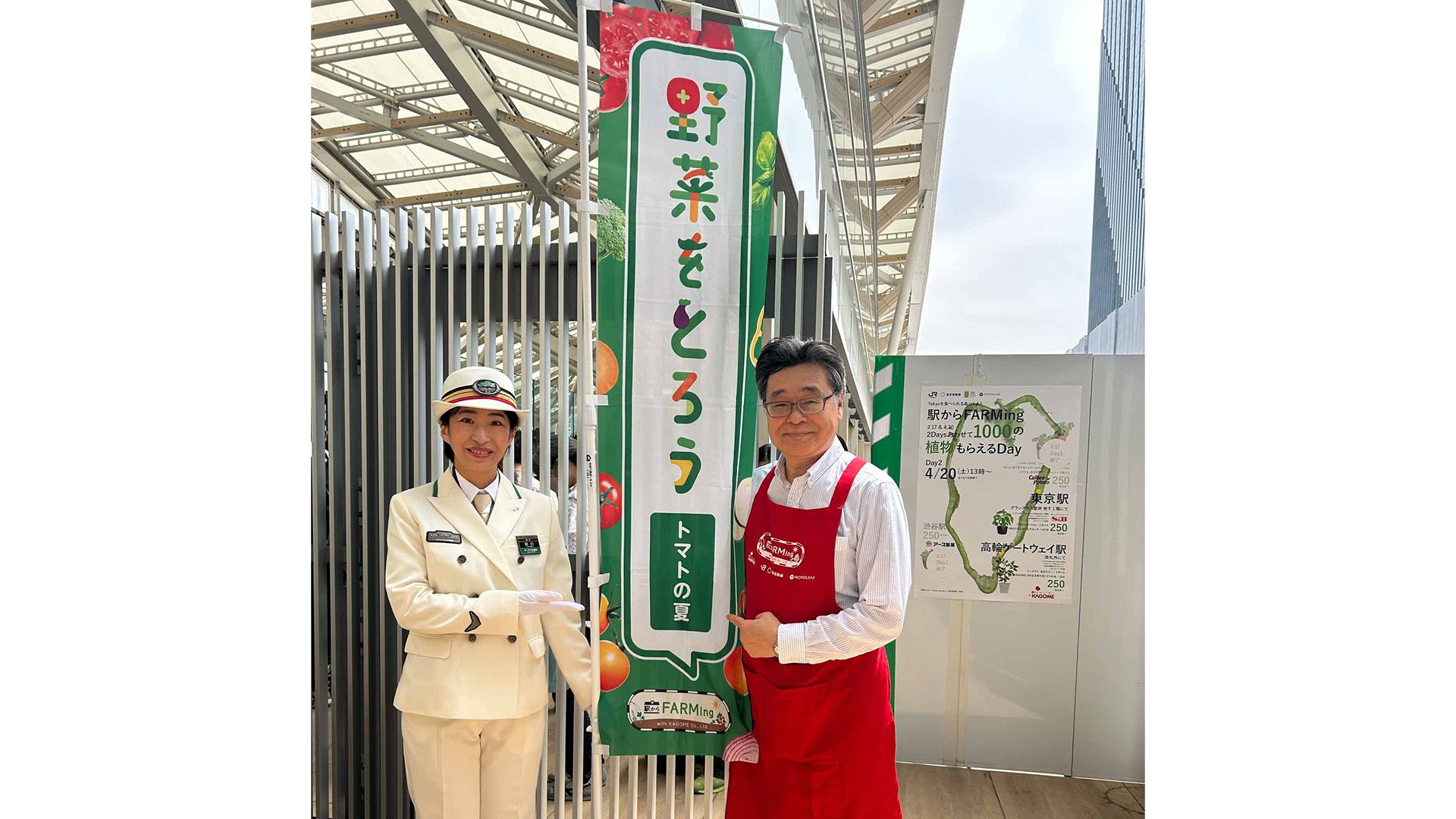 JR東日本共催「駅からFARMing 2024」にて、トマト苗を配布。農体験を通じた心豊かな都市生活を提案 ⑨JR1_リサイス゛abe.jpg