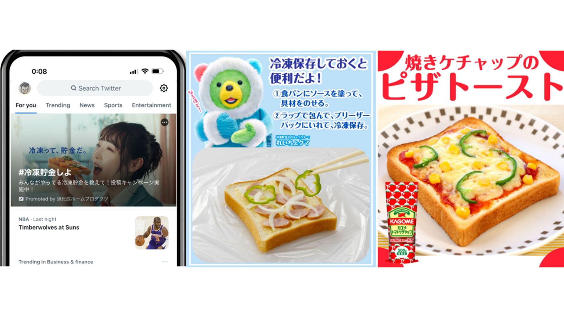 新生活に向けたTwitterからの情報発信 旭化成_55.jpg