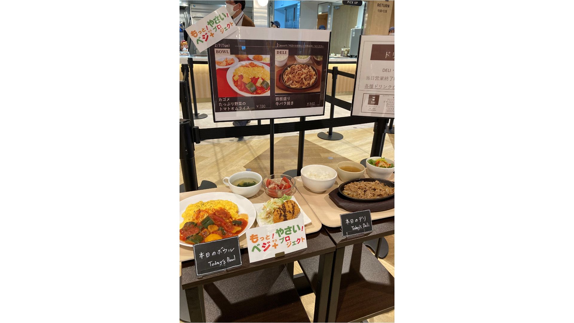 社食にて「もっと!やさい!ベジ+(たす)プロジェクト」 開催、先方Twitterから情報発信いただく NEC_52.jpg