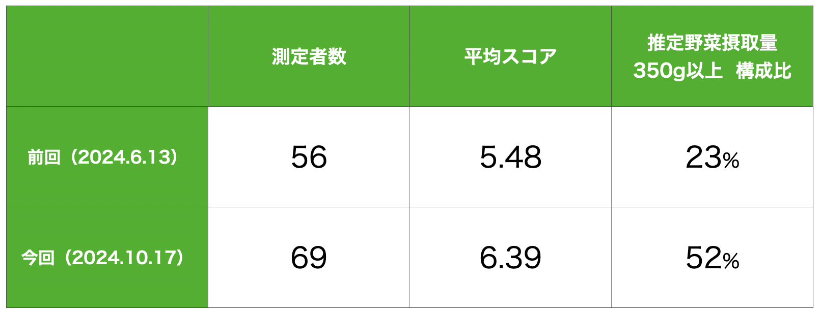 鉾田3.png