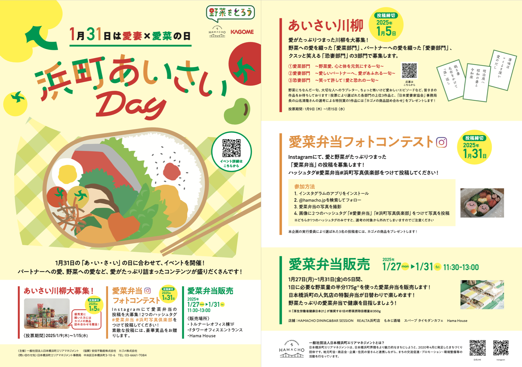 浜町3.png