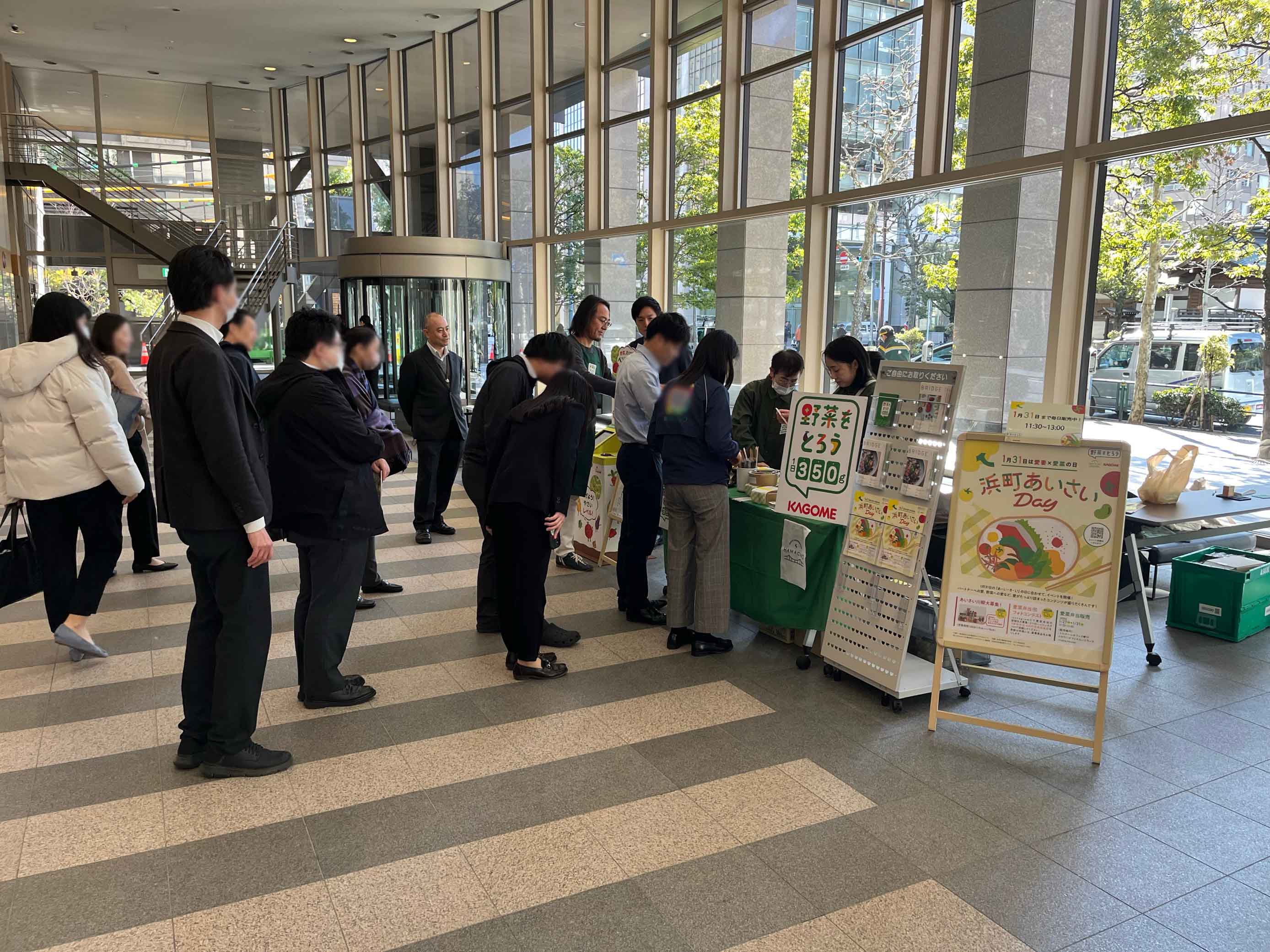 東京・日本橋浜町のオフィス街で「愛菜の日(1月31日)」に合わせた野菜摂取啓発イベントを実施 浜町1.jpg