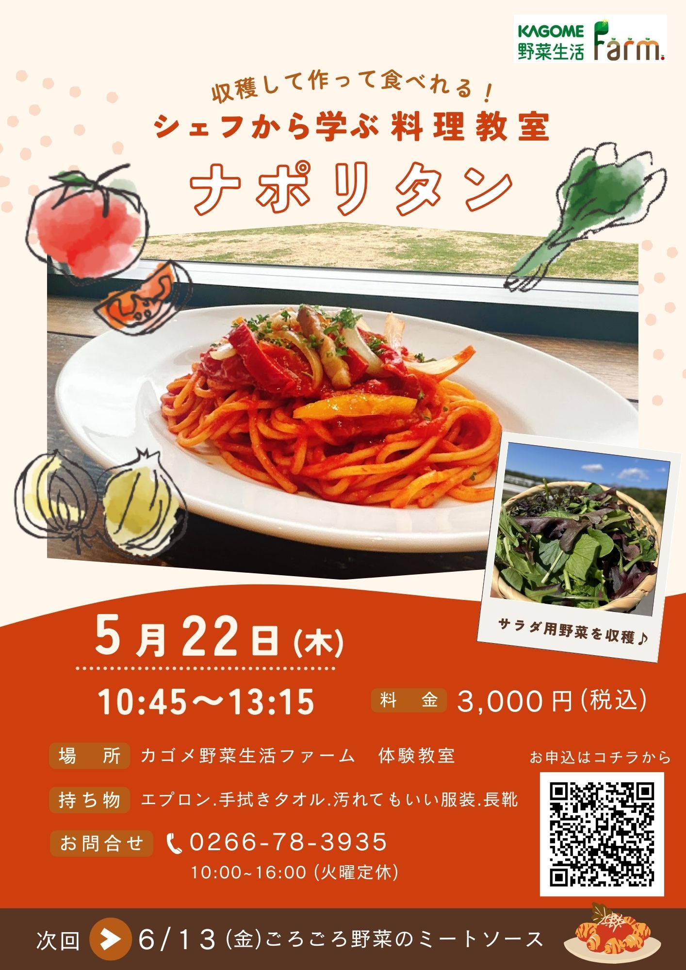 250522ナポリタン教室.jpg