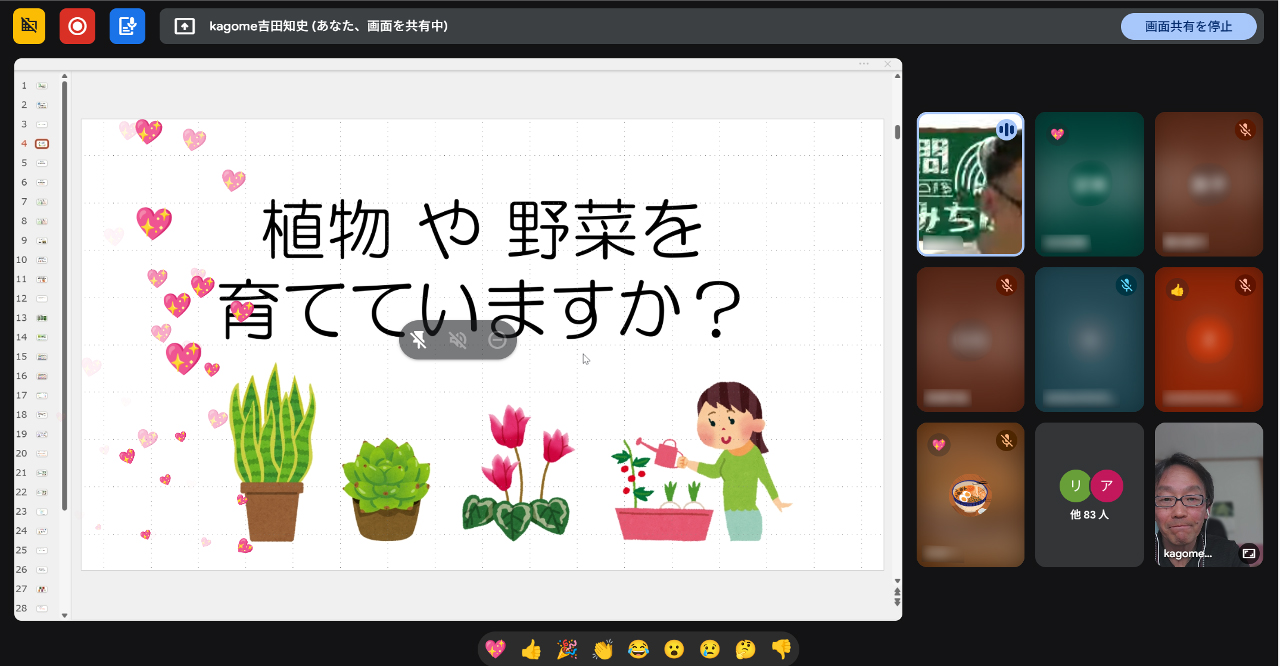 ベネッセ高等学院にて「野菜とココロの秘密」をテーマにした特別授業を実施 benesse.jpg
